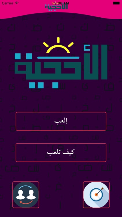 AlOhjiya screenshot-4