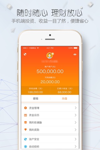 东方金钰网贷 screenshot 2