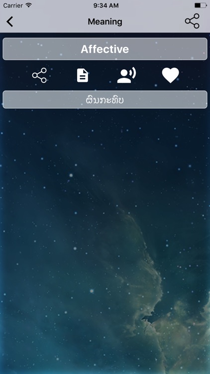 English To Lao Dictionary and Translator screenshot-3