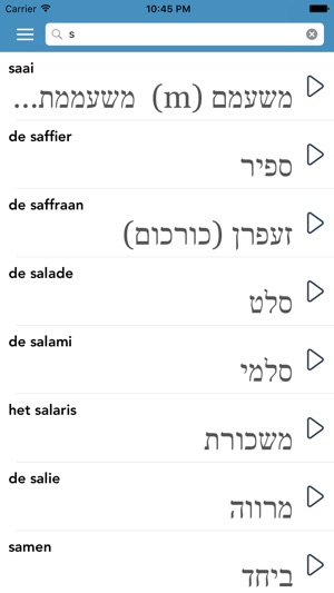 Dutch | Hebrew - AccelaStudy®(圖5)-速報App