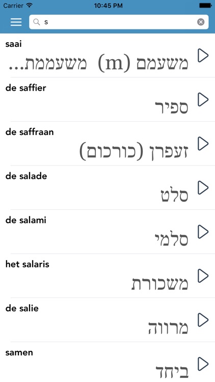 Dutch | Hebrew - AccelaStudy® screenshot-4