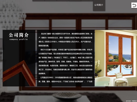 呈达利 screenshot 3