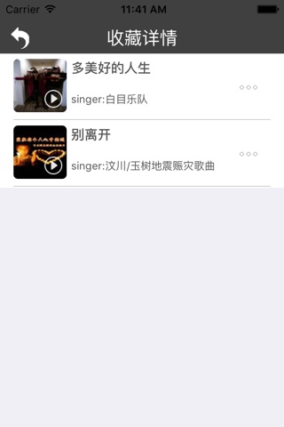 弦听 screenshot 2