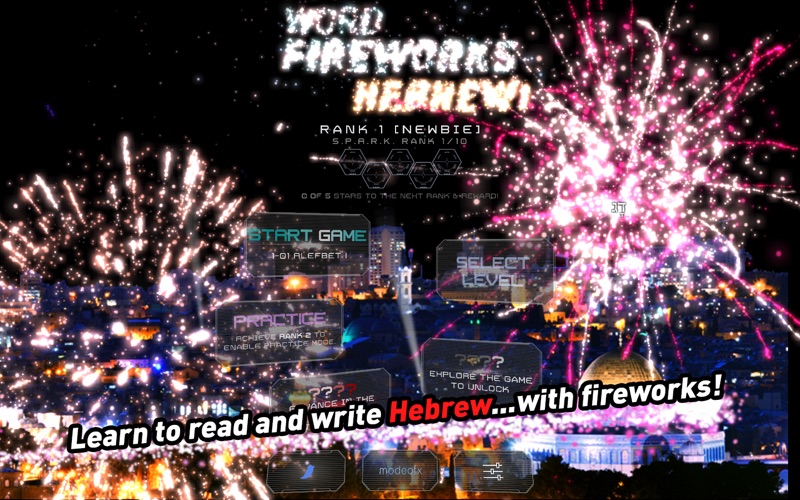 Word Fireworks: Learn Hebrew! thumbnail 1