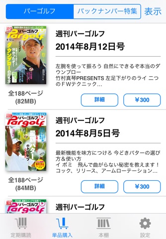 Weekly Pargolf（週刊パーゴルフ） screenshot 3