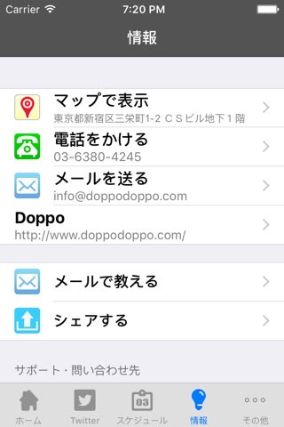 SOUND CREEK Doppo for iPhone screenshot 2