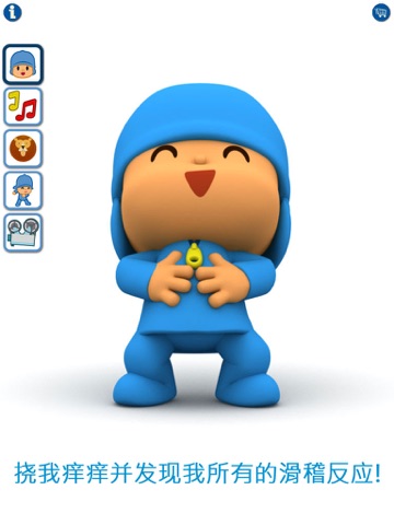 Talking Pocoyo HD screenshot 2