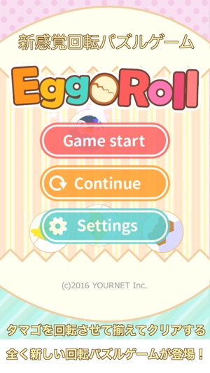 Egg Roll(圖1)-速報App