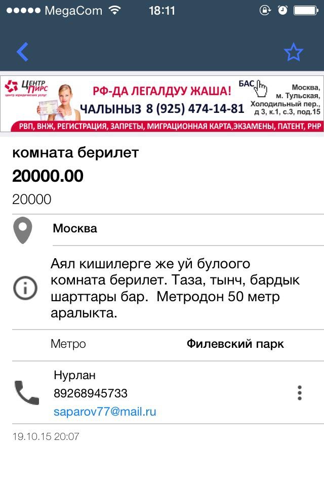 Бирге screenshot 3