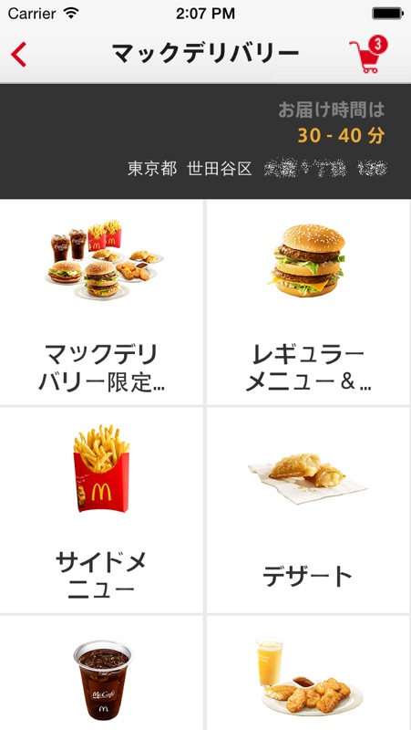 Mcdelivery Japan Online Game Hack And Cheat Gehack Com