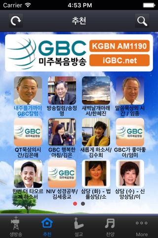 GBC Mobile screenshot 2