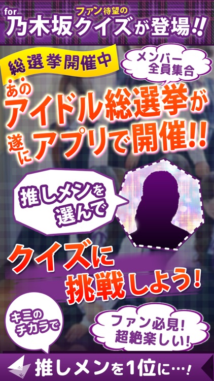 Trivia game  for Nogizaka46