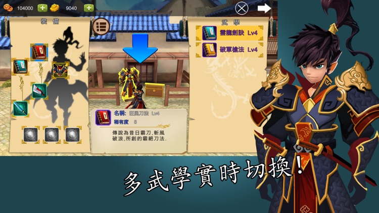 神捕-動作武俠ARPG