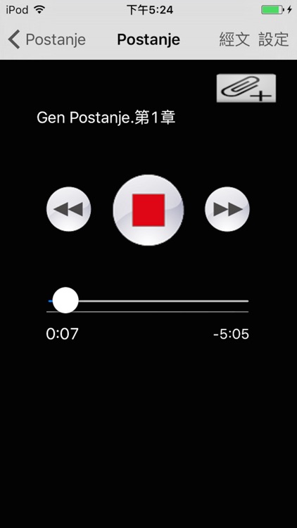 Serbian Audio Bible 塞尔维亚语圣经