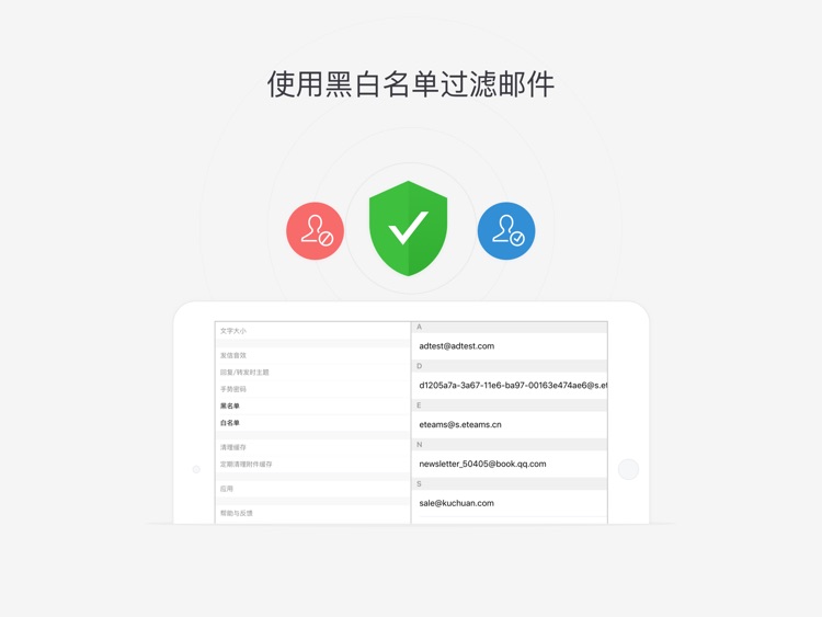 QQ邮箱HD