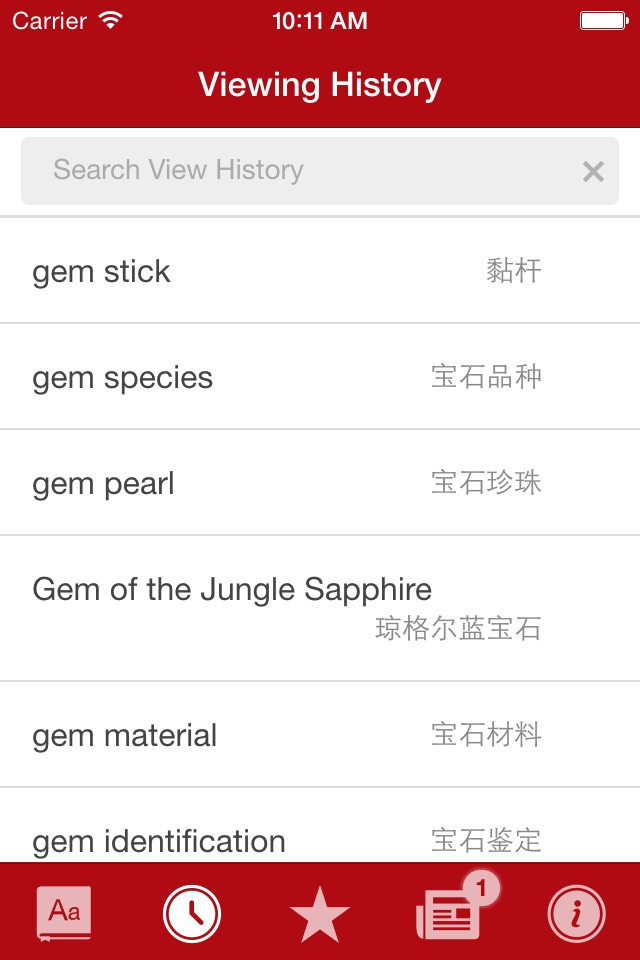 Chinese - Eng Gem Dictionary screenshot 4