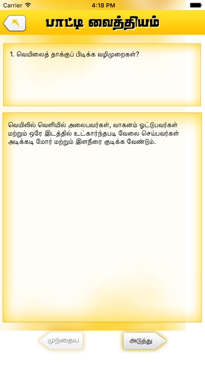 Vaithiyam Pro