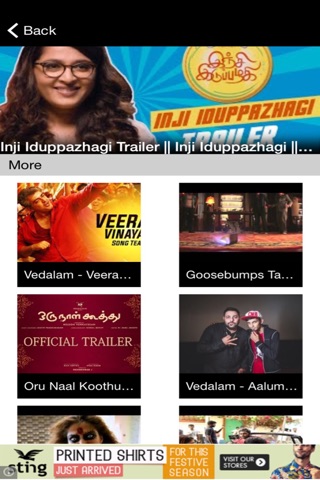 Galatta screenshot 4