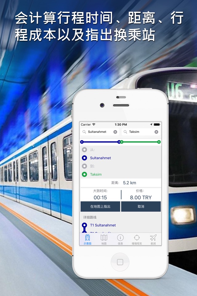Istanbul Metro Guide and Route Planner screenshot 3
