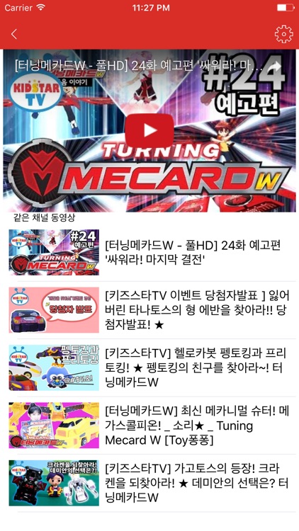 KidsTube - Youtube client screenshot-3