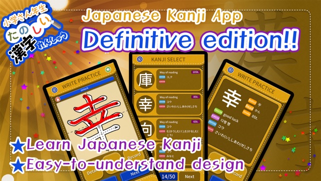 Learn Japanese Kanji (Third grade)(圖1)-速報App