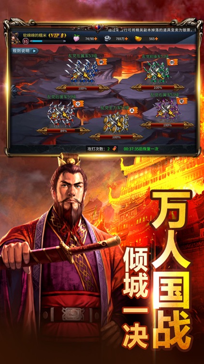 真三國•扫荡-PS猛将传经典单机游戏 screenshot-4