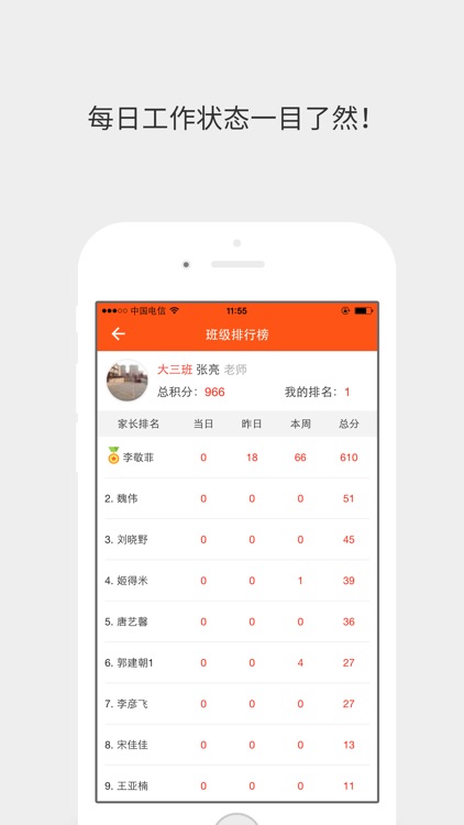 家园桥-教师端 screenshot-3