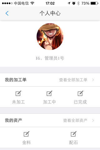 珠宝加工 screenshot 2