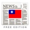 ​Latest breaking Taiwan News in English Today at your fingertips, with notifications support