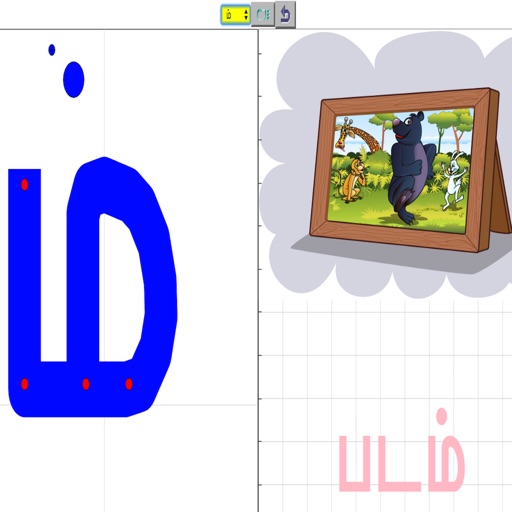 Tamil Primary 1 Lesson 3A icon