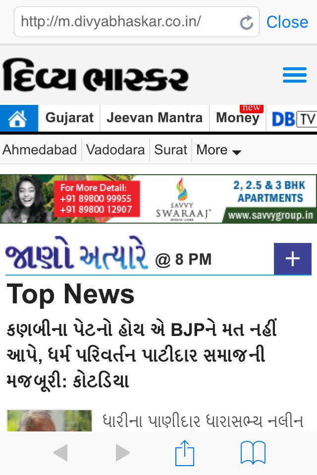 Gujarati Samachar for iPhone screenshot 3