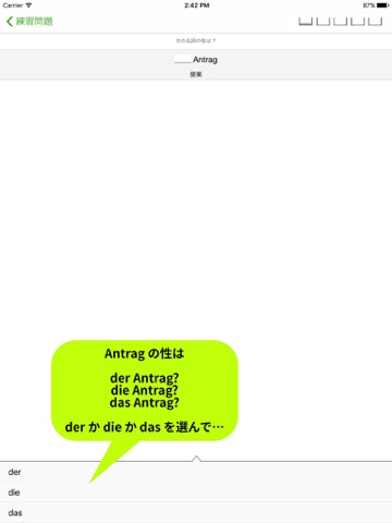 Deutsch lernen App für Fortgeschrittene screenshot 3