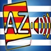 Audiodict Ελληνικά Καταλανικά Λεξικό Ήχου