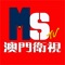 此应用为澳门卫视官方新闻网站和澳门卫视卫星节目直播,内容有:澳门新闻,国际、国内重大实事,美食、健康、时尚,旅游、房产,探索、爆笑、猎奇,公益、佛教,视频、节会,影视、娱乐等等。