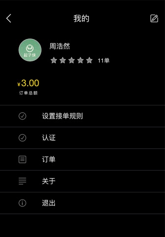 起子侠 screenshot 2