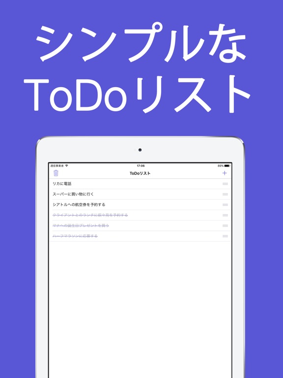 ToDoリスト - シンプルなタスク管理アプリのおすすめ画像1