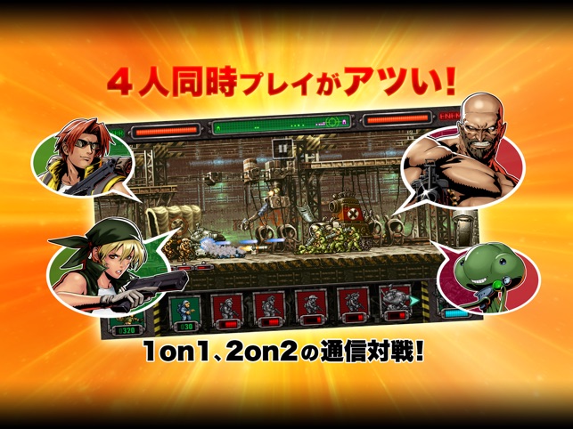 Metal Slug Defense をapp Storeで