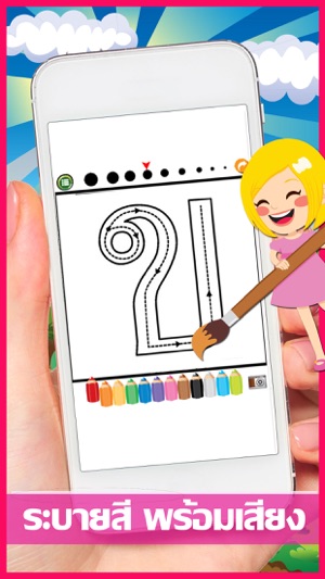 KidsTracer Thai Alphabets Writing Coloring Book!(圖3)-速報App