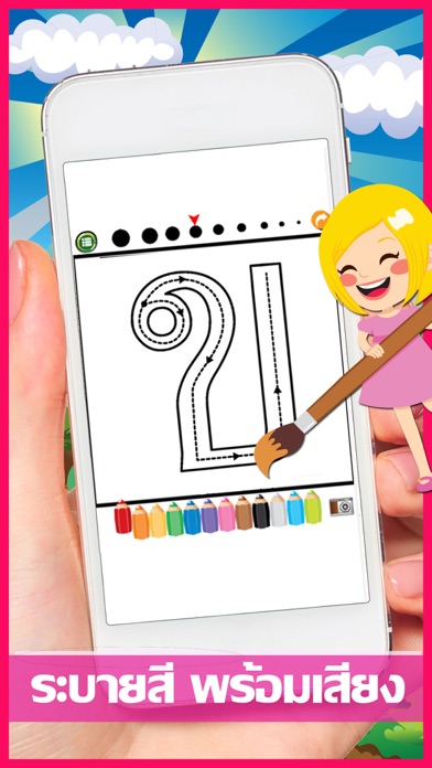 How to cancel & delete KidsTracer Thai Alphabets Training Coloring Book! from iphone & ipad 3