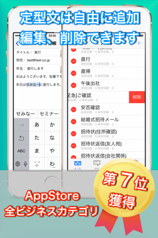 メール定型文＆SNS＆SMS-テンプレートで帰宅や遅刻連絡を最速に-有料版 screenshot 2