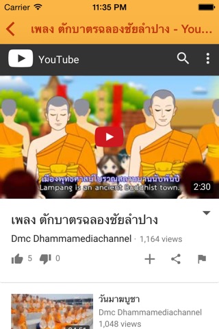 ศูนย์อบรมเยาวชนพระนครศรีอยุธยา screenshot 4