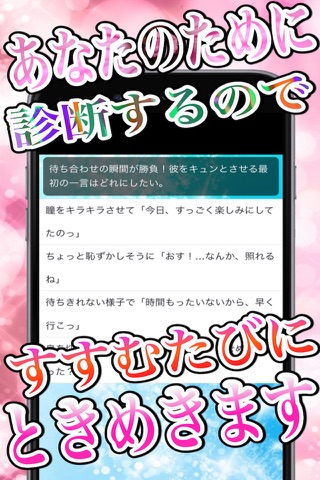 デート相性診断forアイドリッシュセブン screenshot 2