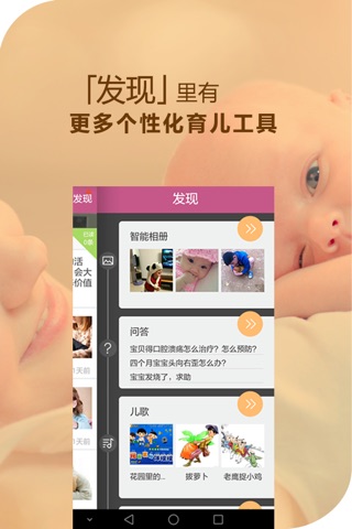 掌上育儿Pro-更懂你的私人育儿管家 screenshot 4