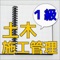 土木建設のエキスパート！！会社にもあなたにもプラスに！