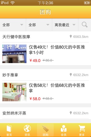 上海养生会所网 screenshot 2