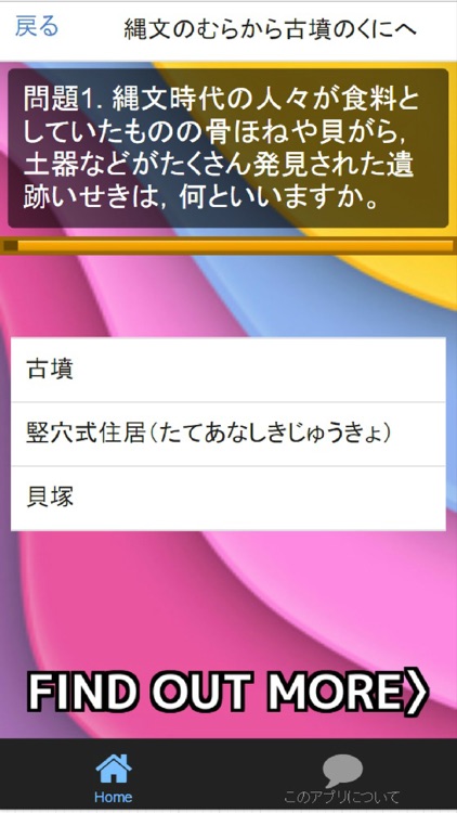 小学6年社会「日本の歴史」教科書リンク実力問題集 screenshot-3