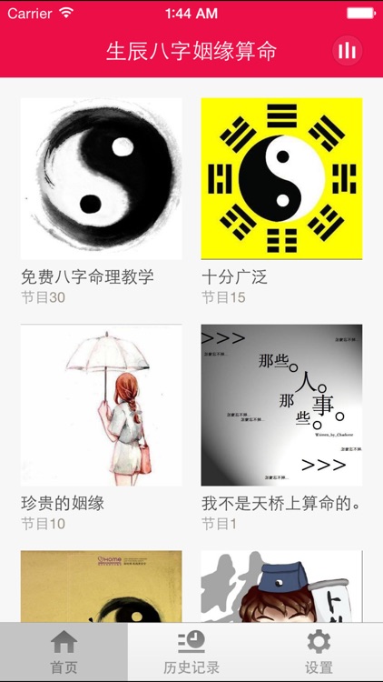 生辰八字姻缘算命-谁是你命中注定的另一半