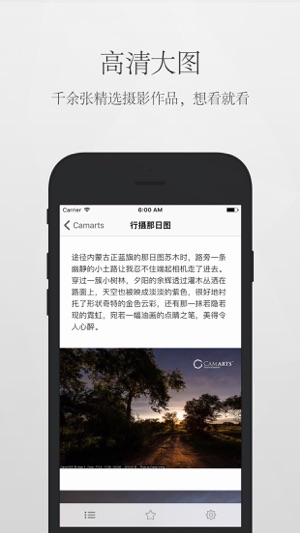 Camarts - 翁天信的旅行摄影作品展示平台(圖3)-速報App