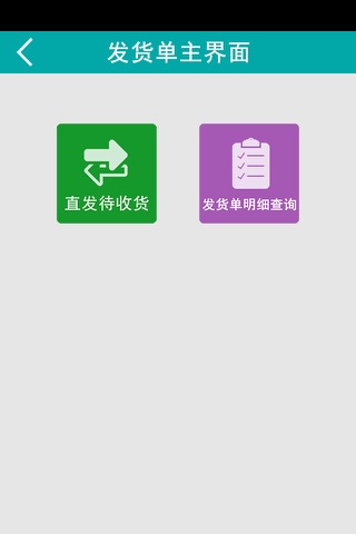 六国化工SMS screenshot 2