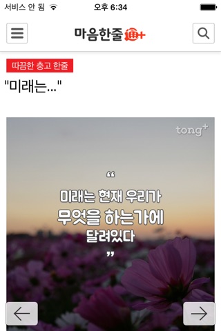 마음한줄 - 명언, 영화 속 명대사, 좋은 글귀 screenshot 2